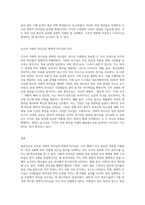 신조류 거래적 리더십과 변혁적 리더십의 하위 변인에 대하여 설명-4
