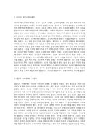 1910년 병합늑약의 강제는 당시 열강들의 이해관계와 얽혀 이루어졌다-2