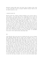 1910년 병합늑약의 강제는 당시 열강들의 이해관계와 얽혀 이루어졌다-3