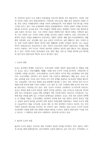 우리나라와 서양의 전통적 양융사상의 흐름을 정리하고, 두 관점을 비교하여 설명하시오-3