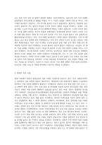 우리나라와 서양의 전통적 양융사상의 흐름을 정리하고, 두 관점을 비교하여 설명하시오-4