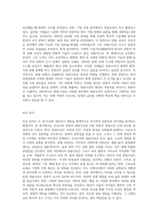 우리나라와 서양의 전통적 양융사상의 흐름을 정리하고, 두 관점을 비교하여 설명하시오-7