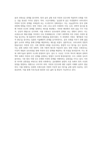 우리나라와 서양의 전통적 양융사상의 흐름을 정리하고, 두 관점을 비교하여 설명하시오-10