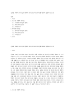 신조류 거래적 리더십과 변혁적 리더십의 하위 변인에 대하여 설명하시오 (3)-1