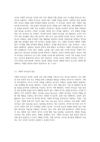 신조류 거래적 리더십과 변혁적 리더십의 하위 변인에 대하여 설명하시오 (3)-2