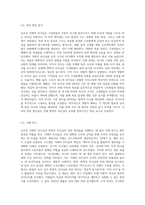신조류 거래적 리더십과 변혁적 리더십의 하위 변인에 대하여 설명하시오 (3)-3