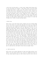 신조류 거래적 리더십과 변혁적 리더십의 하위 변인에 대하여 설명하시오 (3)-4