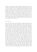 신조류 거래적 리더십과 변혁적 리더십의 하위 변인에 대하여 설명하시오 (3)-5