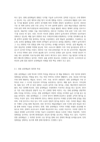 공연예술의 미래와 CT(cultural Technology)- 다양한 뉴미디어시대, 공연예술의 미래는-2