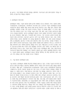 공연예술의 미래와 CT(cultural Technology)- 다양한 뉴미디어시대, 공연예술의 미래는-4