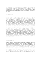 공연예술의 미래와 CT(cultural Technology)- 다양한 뉴미디어시대, 공연예술의 미래는-5