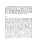 공연예술의 미래와 CT(cultural Technology)- 다양한 뉴미디어시대, 공연예술의 미래는-6