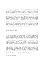 1942-1945 독일과 소련의 전쟁에 대한 소감을 서술하시오-2