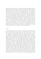 1942-1945 독일과 소련의 전쟁에 대한 소감을 서술하시오-3