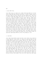 신조류 거래적 리더십과 변혁적 리더십의 하위 변인에 대하여 설명하시오-2