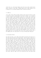 신조류 거래적 리더십과 변혁적 리더십의 하위 변인에 대하여 설명하시오-3