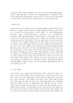 신조류 거래적 리더십과 변혁적 리더십의 하위 변인에 대하여 설명하시오-4