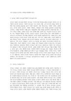 신조류 거래적 리더십과 변혁적 리더십의 하위 변인에 대하여 설명하시오-6