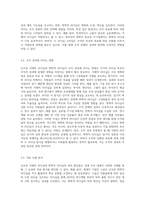 신조류 거래적 리더십과 변혁적 리더십의 하위 변인에 대하여 설명하시오-7