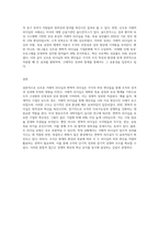 신조류 거래적 리더십과 변혁적 리더십의 하위 변인에 대하여 설명하시오-8