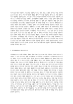 공연예술장르와 영상예술장르의 종류 및 특징에 관하여 서술할 것-2