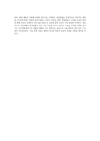 공연예술장르와 영상예술장르의 종류 및 특징에 관하여 서술할 것-4