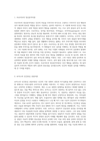 (상담심리학) 프로이트의 정신분석이론, 로저스의 인간중심 상담이론, 엘리스의 합리정서행동치료이론을 비교-2