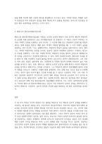 (상담심리학) 프로이트의 정신분석이론, 로저스의 인간중심 상담이론, 엘리스의 합리정서행동치료이론을 비교-3