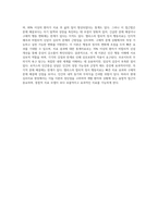 (상담심리학) 프로이트의 정신분석이론, 로저스의 인간중심 상담이론, 엘리스의 합리정서행동치료이론을 비교-4