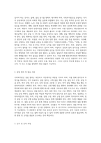 사회복지법인의  설립절차에 대하여 설명-2