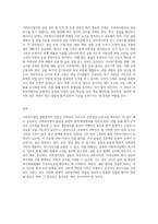 사회복지법인의  설립절차에 대하여 설명-3