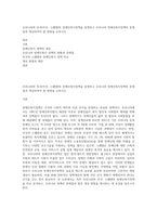 우리나라와 외국(미국, 스웨덴)의 장애인복지정책을 설명하고 우리나라 장애인복지정책의 문제점과 개선하여야 할 방향을 논하시오-1