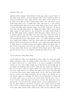 우리나라와 외국(미국, 스웨덴)의 장애인복지정책을 설명하고 우리나라 장애인복지정책의 문제점과 개선하여야 할 방향을 논하시오-2