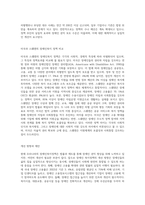 우리나라와 외국(미국, 스웨덴)의 장애인복지정책을 설명하고 우리나라 장애인복지정책의 문제점과 개선하여야 할 방향을 논하시오-3