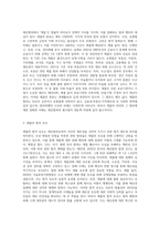 재산범죄에서 ‘재물’의 의의에 대하여 설명하십시오-3
