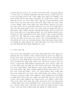 현대사회의 바람직한 부모됨이라는 주제로 보고서를 제출하시오 (7)-2