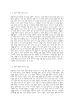 현대사회의 바람직한 부모됨이라는 주제로 보고서를 제출하시오 (7)-3