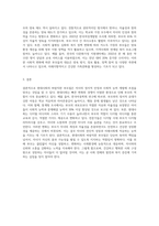 현대사회의 바람직한 부모됨이라는 주제로 보고서를 제출하시오 (7)-4