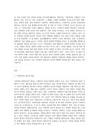 최근 증가하고 있는 가정폭력범죄심리에 대해 고찰해보시오-2