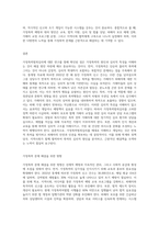 최근 증가하고 있는 가정폭력범죄심리에 대해 고찰해보시오-4