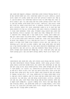 사회복지법인의 의의와 설립절차를 설명하고, 그 법인이 임원 선임에 관한 별률상의 규제내용을 논설함-3