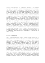 (상담심리학) 프로이트의 정신분석이론, 로저스의 인간중심 상담이론, 엘리스의 합리정서행동치료이론을 비교·설명 (1)-2