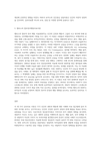 (상담심리학) 프로이트의 정신분석이론, 로저스의 인간중심 상담이론, 엘리스의 합리정서행동치료이론을 비교·설명 (1)-3