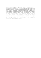 (상담심리학) 프로이트의 정신분석이론, 로저스의 인간중심 상담이론, 엘리스의 합리정서행동치료이론을 비교·설명 (1)-4