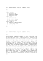 신조류 거래적 리더십과 변화적 리더십의 하위 변인에 대하여 설명하시오-1