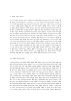 신조류 거래적 리더십과 변화적 리더십의 하위 변인에 대하여 설명하시오-2