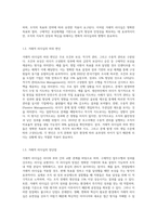 신조류 거래적 리더십과 변화적 리더십의 하위 변인에 대하여 설명하시오-3
