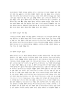 신조류 거래적 리더십과 변화적 리더십의 하위 변인에 대하여 설명하시오-5