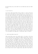 신조류 거래적 리더십과 변화적 리더십의 하위 변인에 대하여 설명하시오-6
