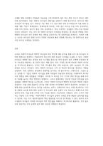 신조류 거래적 리더십과 변화적 리더십의 하위 변인에 대하여 설명하시오-8